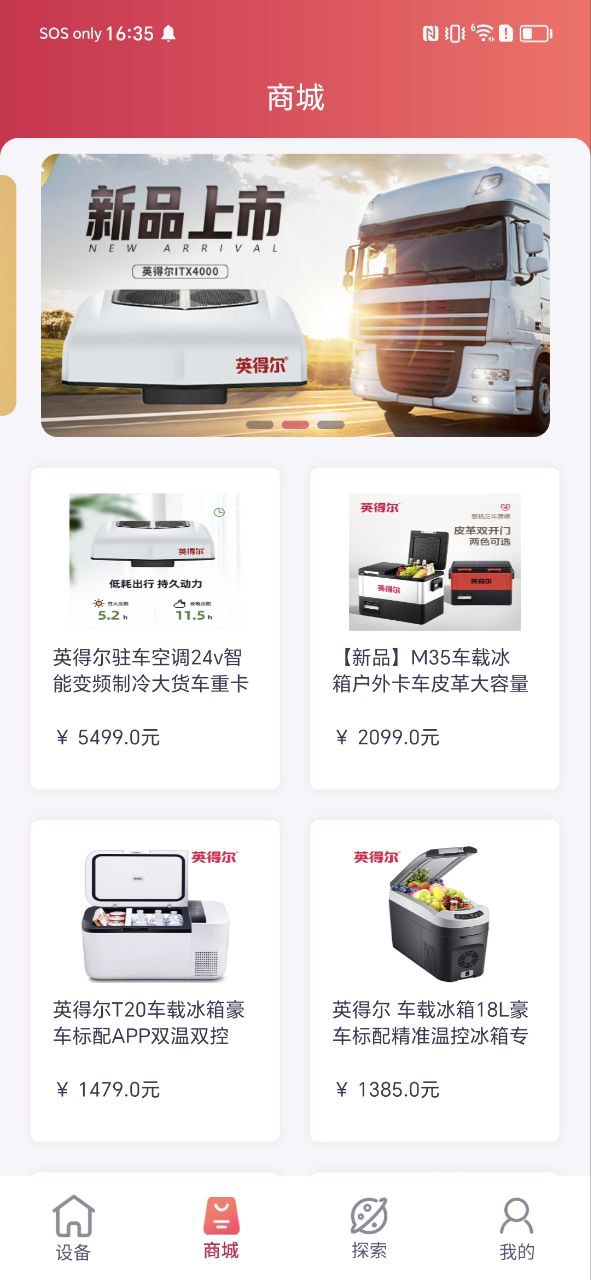 英得尔最新