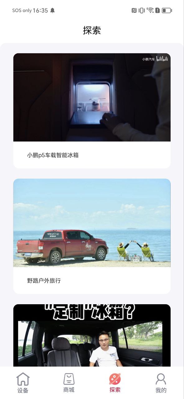 英得尔最新