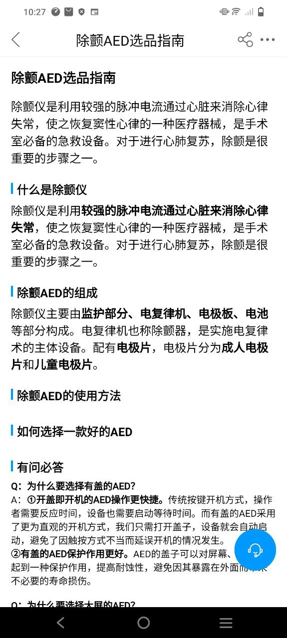 贝登医疗2025