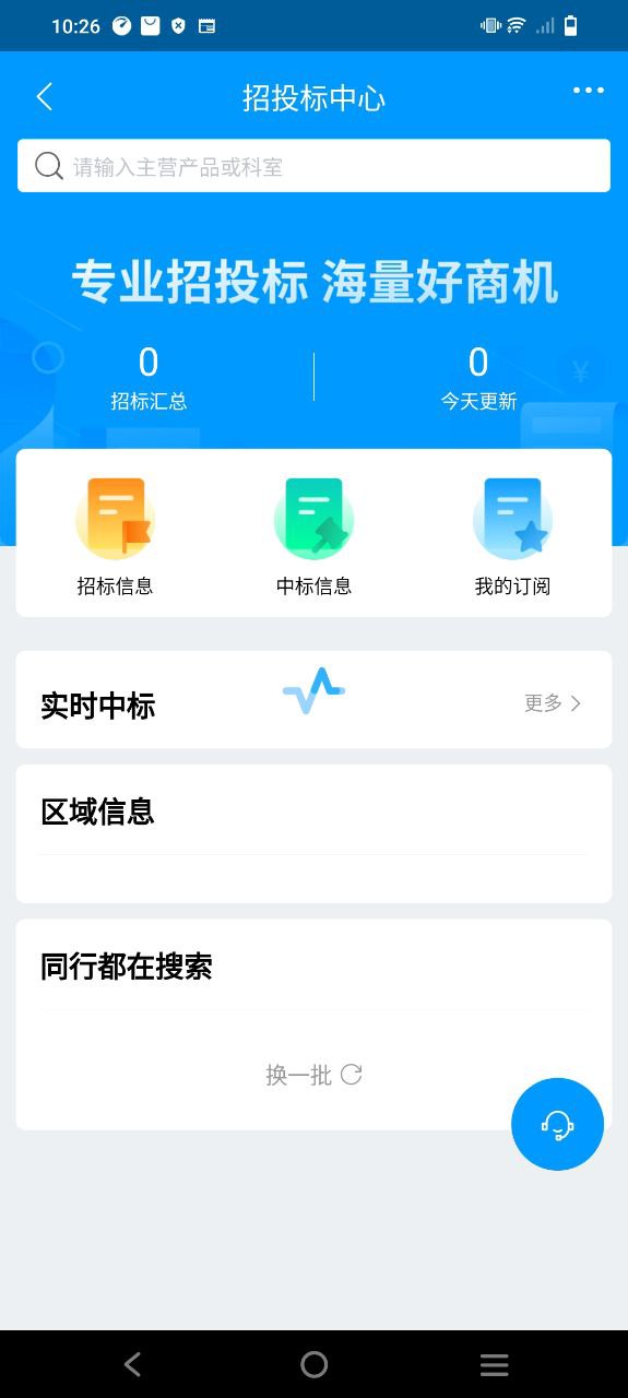 贝登医疗2025