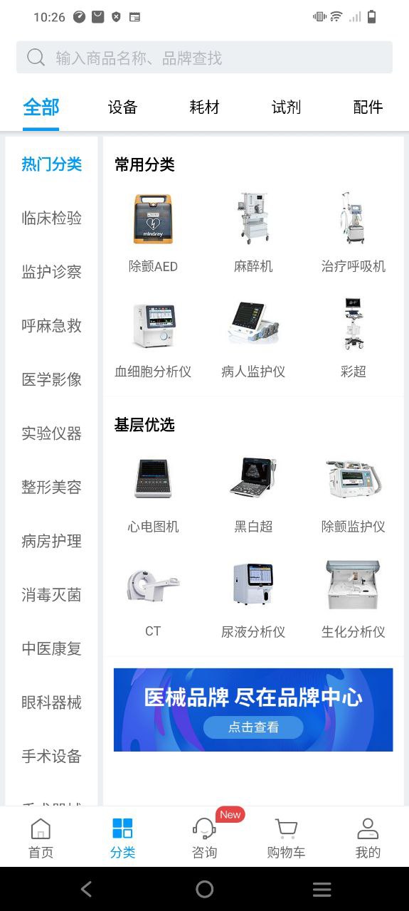 贝登医疗2025