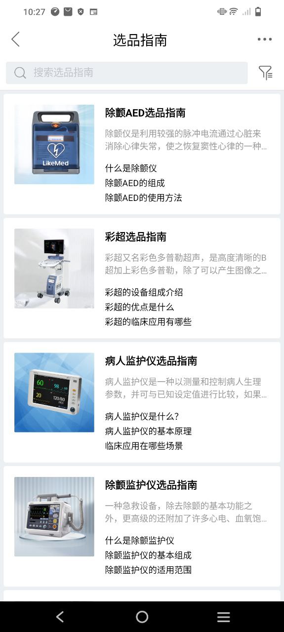 贝登医疗2025