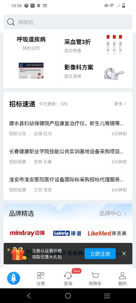 贝登医疗2025