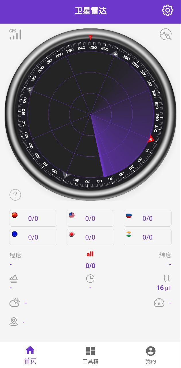 gps万能工具最新