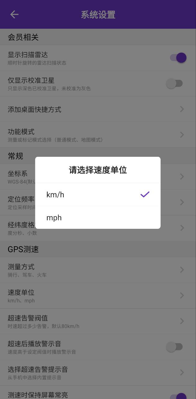 gps万能工具最新
