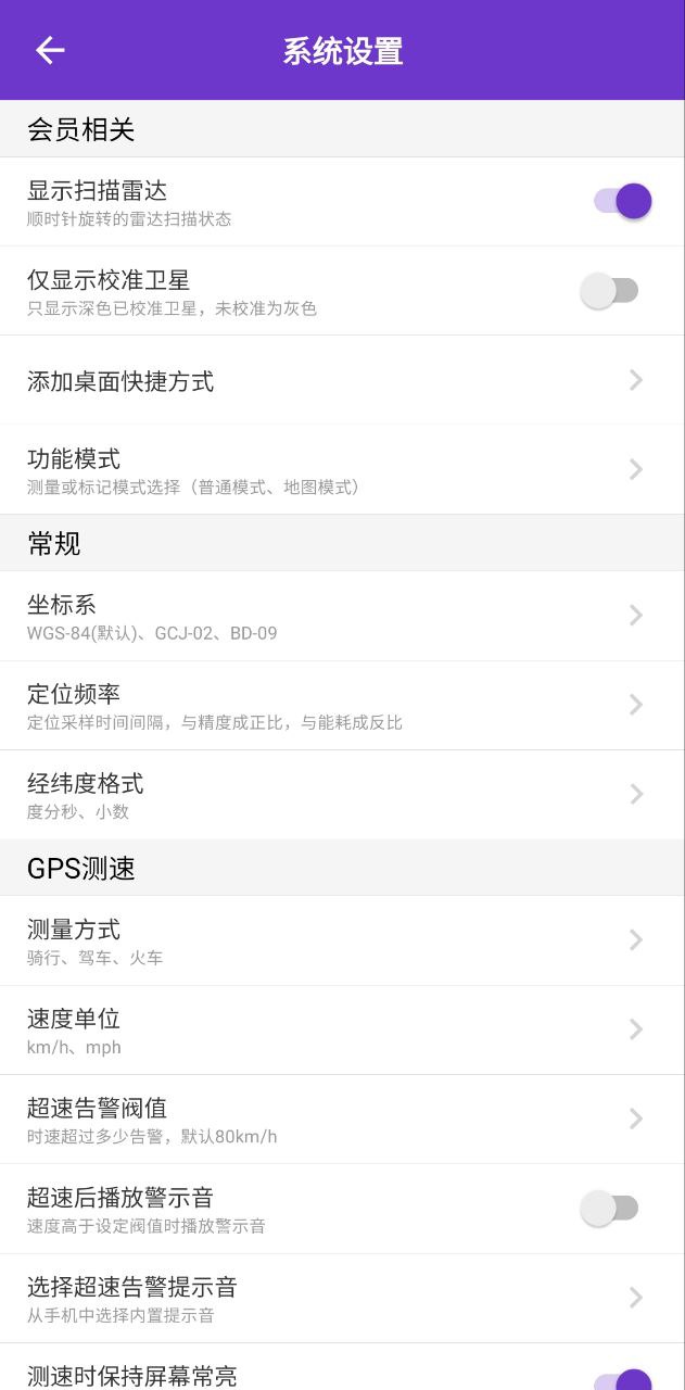 gps万能工具最新