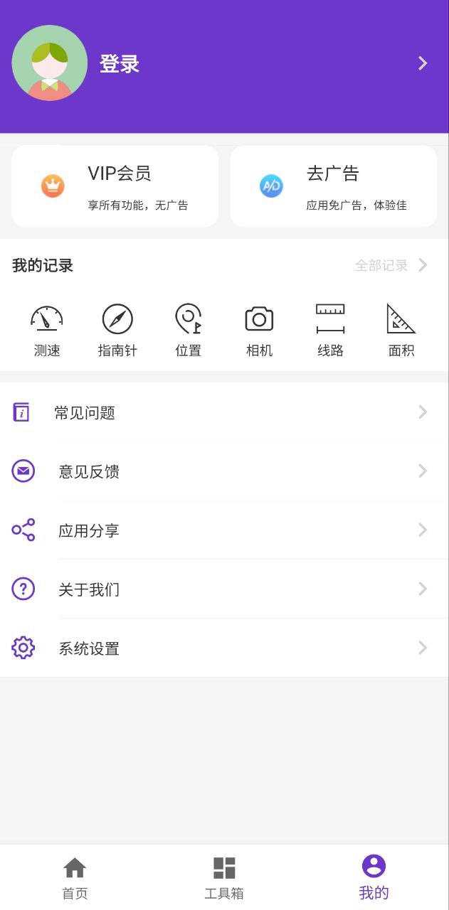 gps万能工具最新