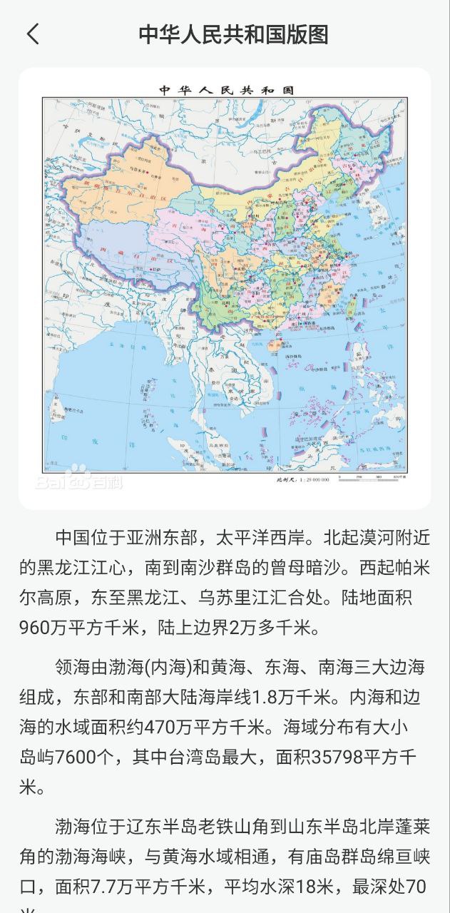 航班查询助手下载安装