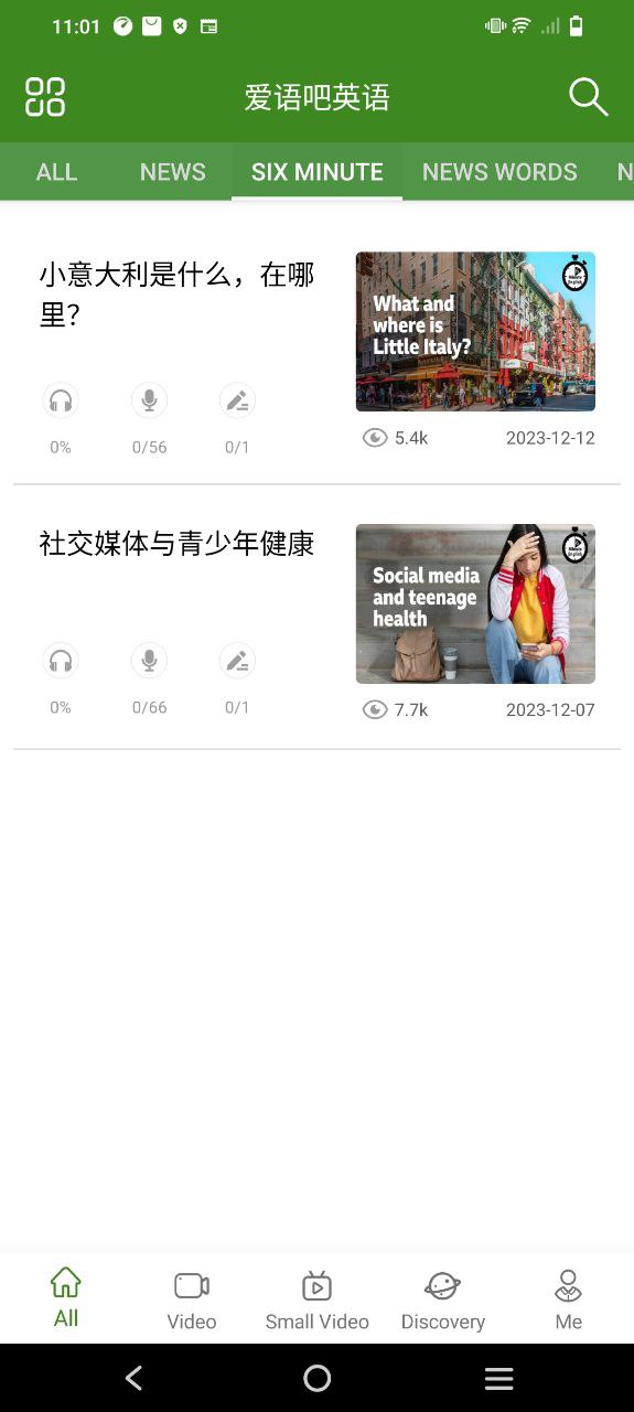 爱语吧英语app