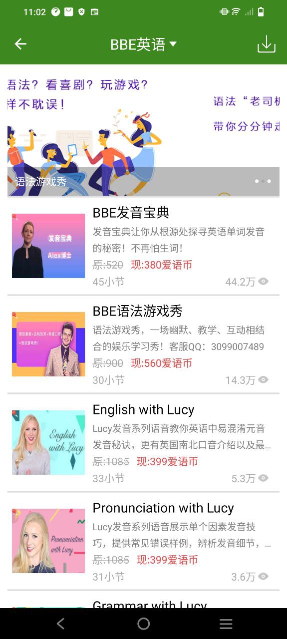 爱语吧英语app
