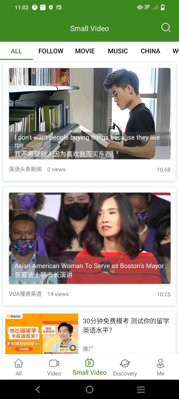 爱语吧英语app