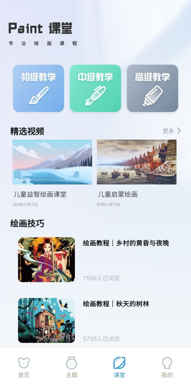 熊猫绘画应用