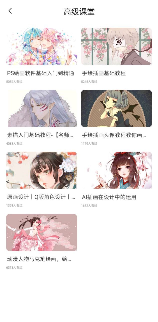 熊猫绘画应用