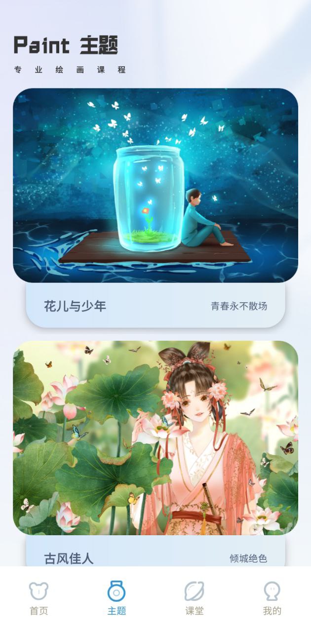 熊猫绘画应用
