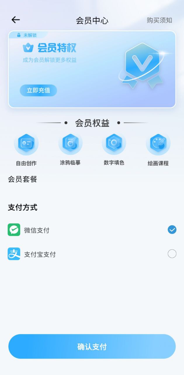 熊猫绘画应用