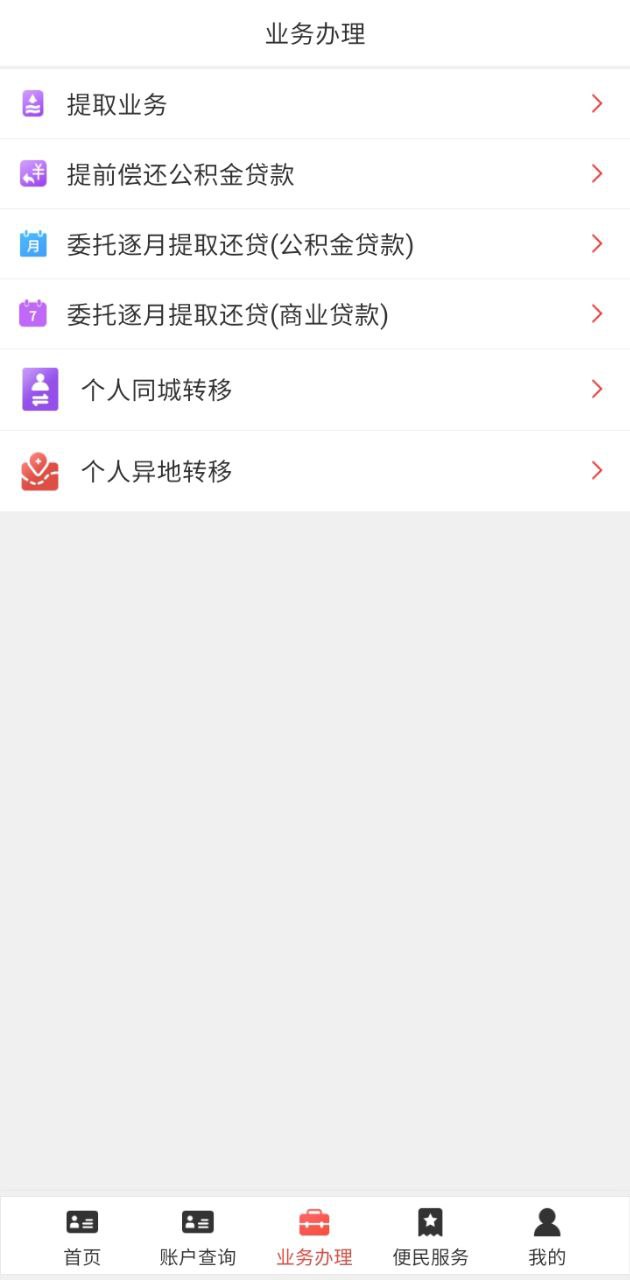 南通公积金软件app