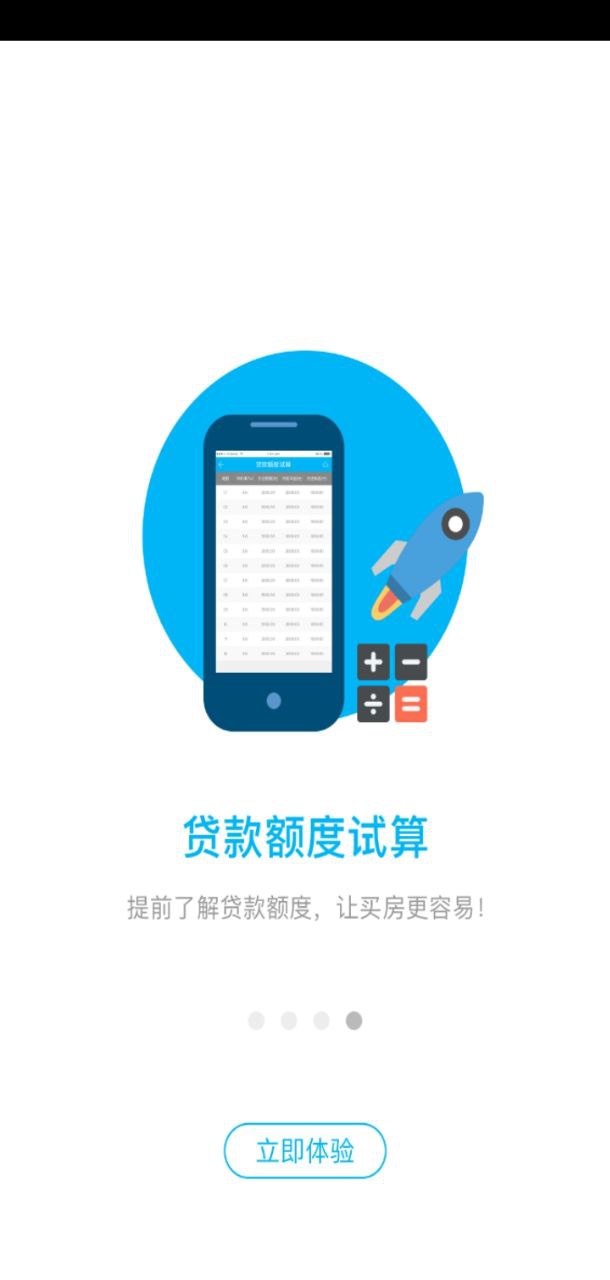 南通公积金软件app