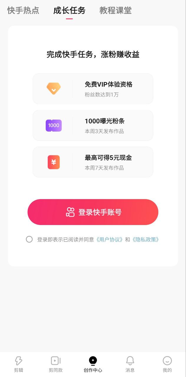 快影视频剪辑最新