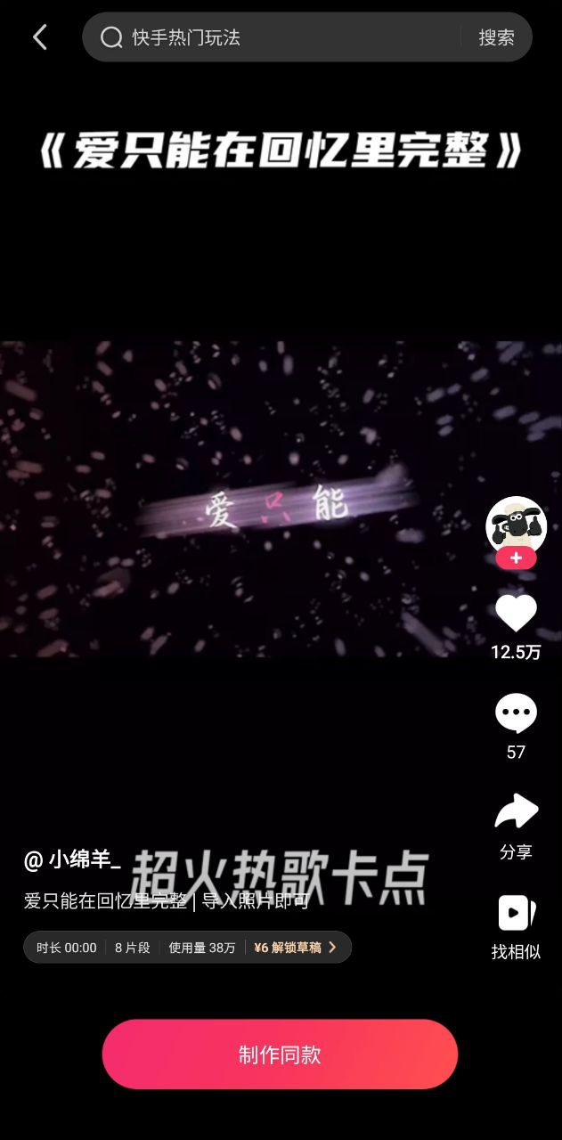 快影视频剪辑最新
