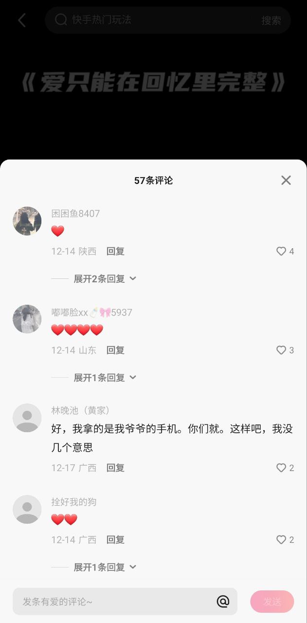 快影视频剪辑最新