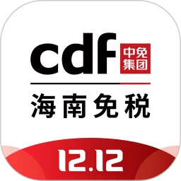 cdf海南免税软件app
