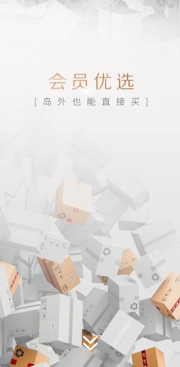 cdf海南免税软件app