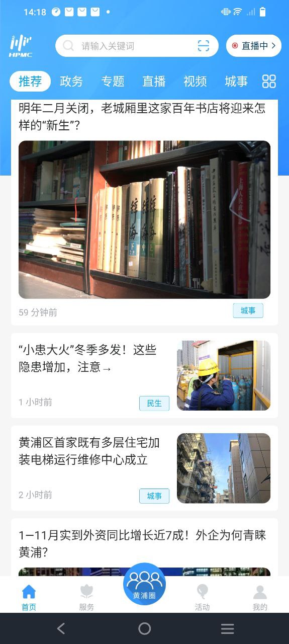 上海黄浦app