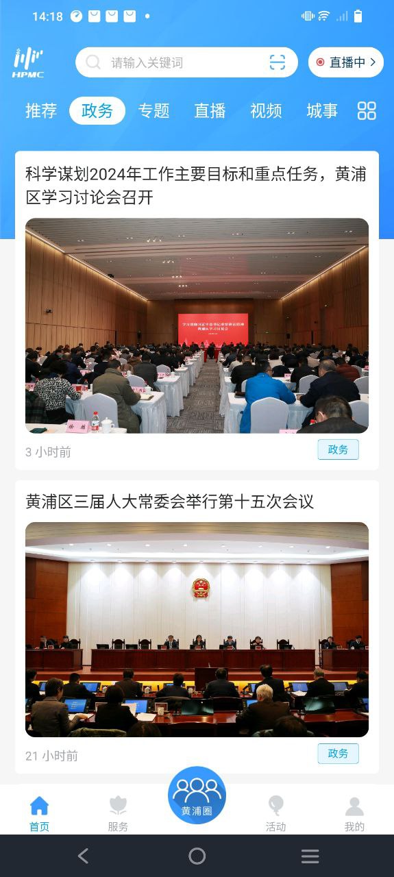 上海黄浦app