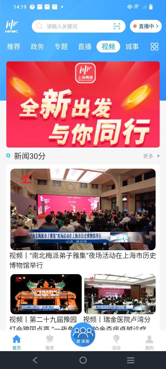 上海黄浦app