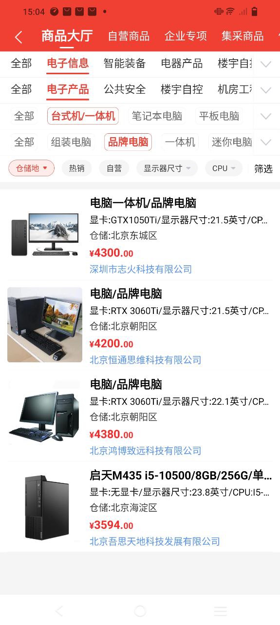 经营帮手机版