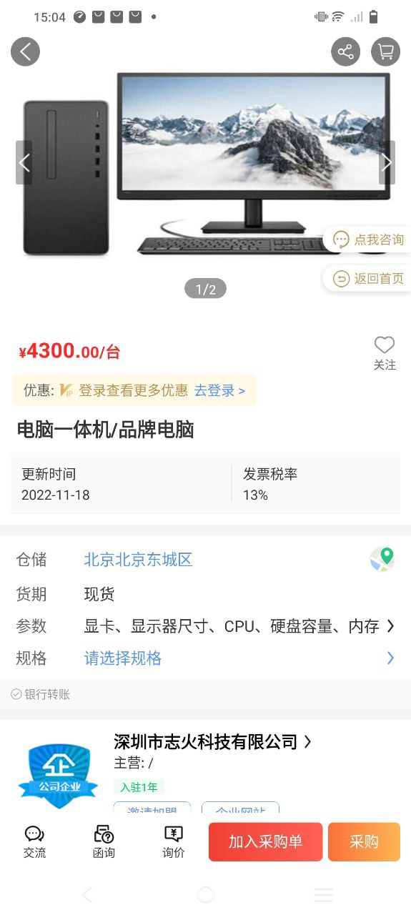经营帮手机版