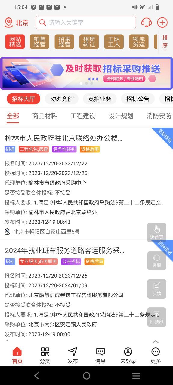 经营帮手机版