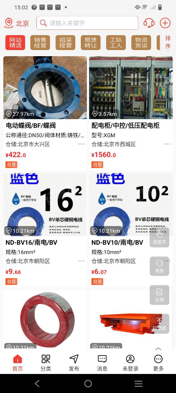 经营帮手机版