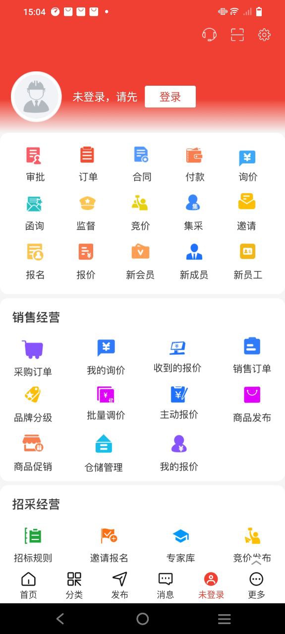 经营帮手机版