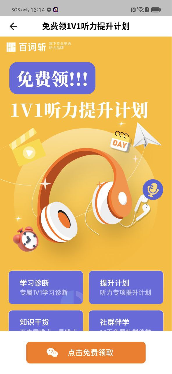 芝士派英语app