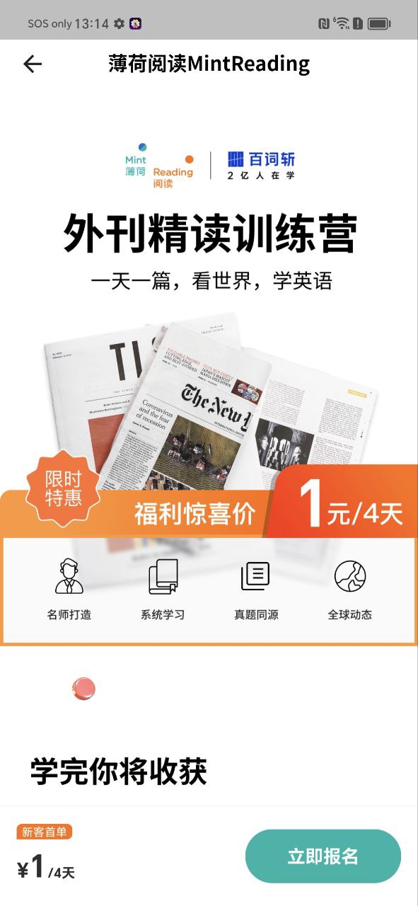 芝士派英语app