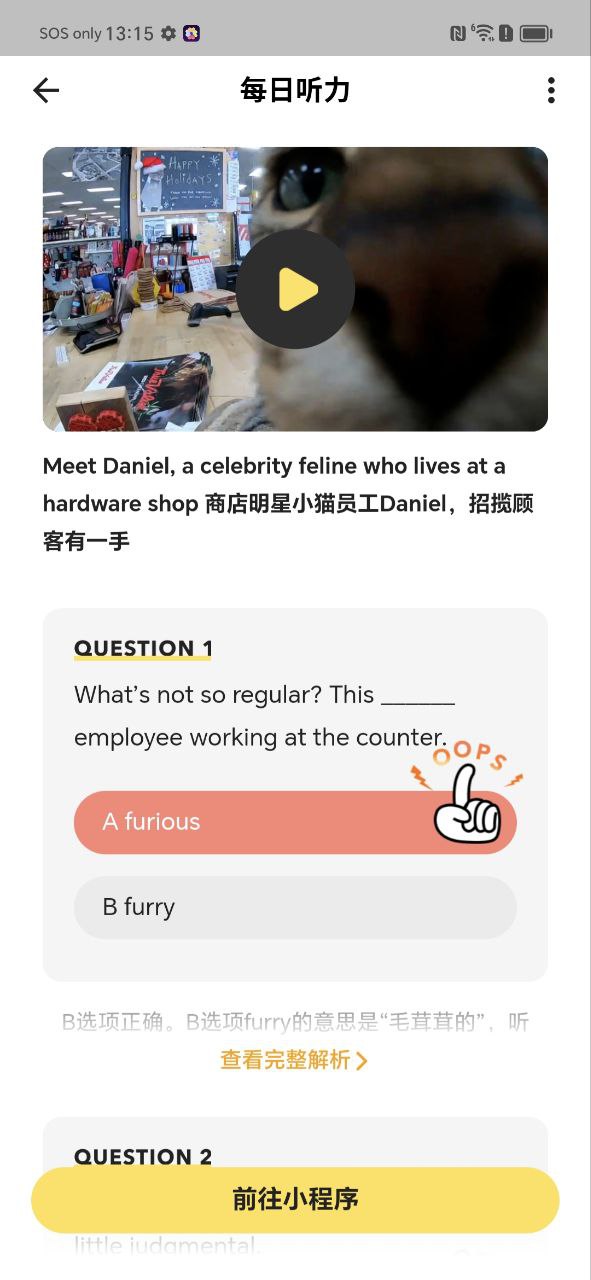 芝士派英语app