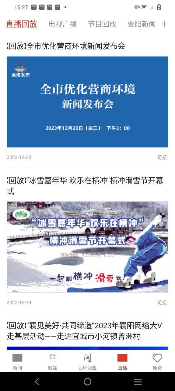 云上襄阳