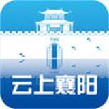 云上襄阳手机版