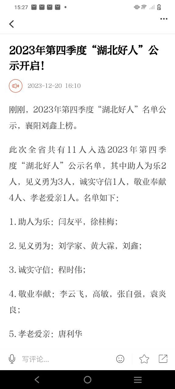 云上襄阳手机版