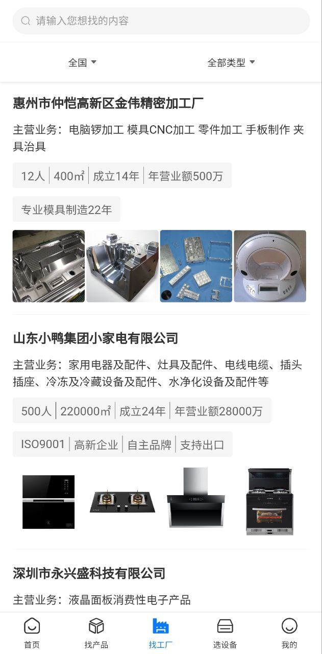 汇展安装