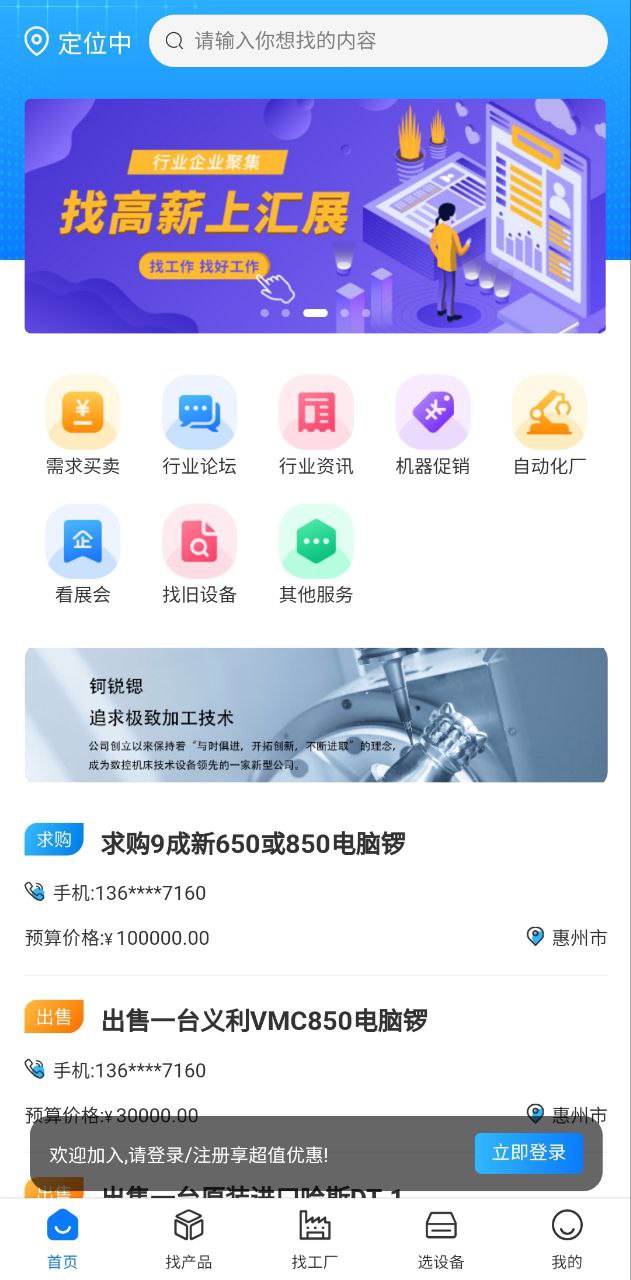 汇展安装