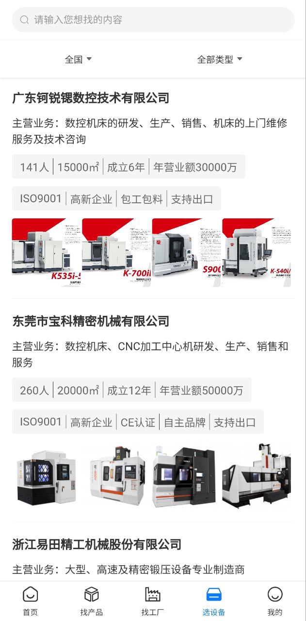 汇展安装