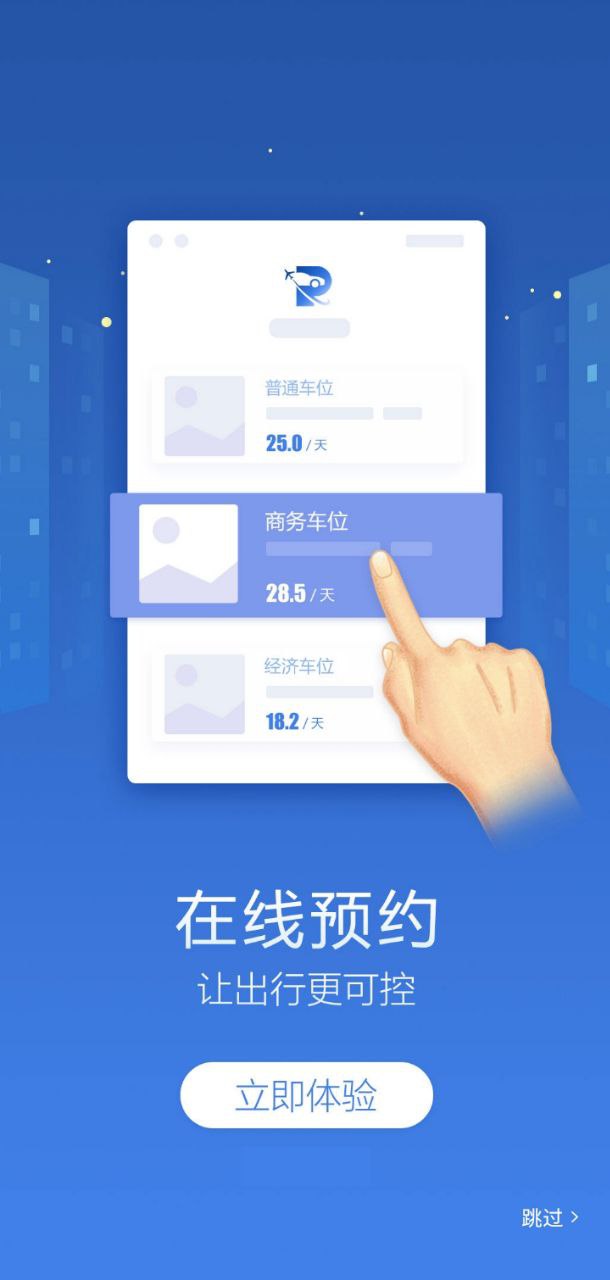 泊安飞手机版