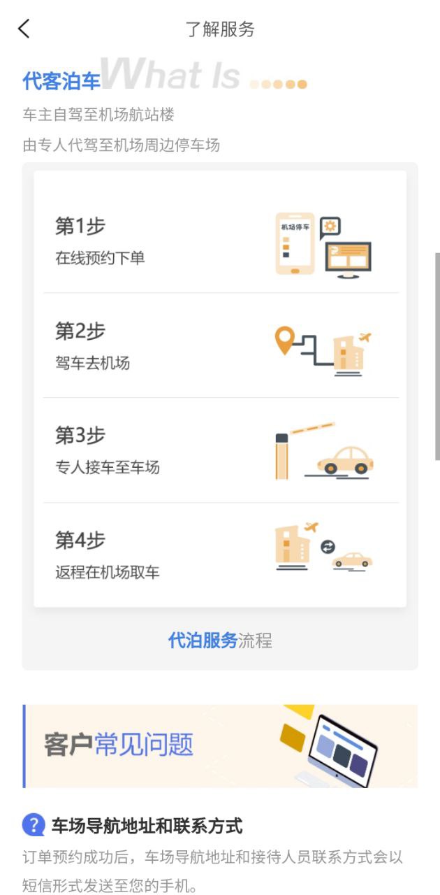 泊安飞手机版