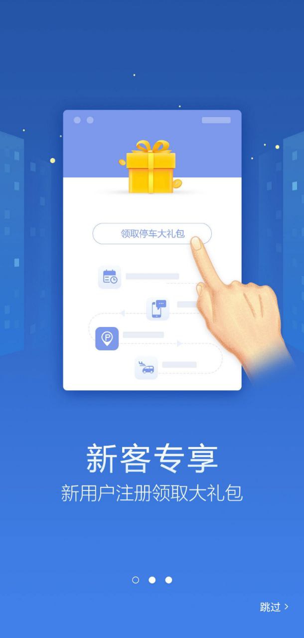 泊安飞手机版