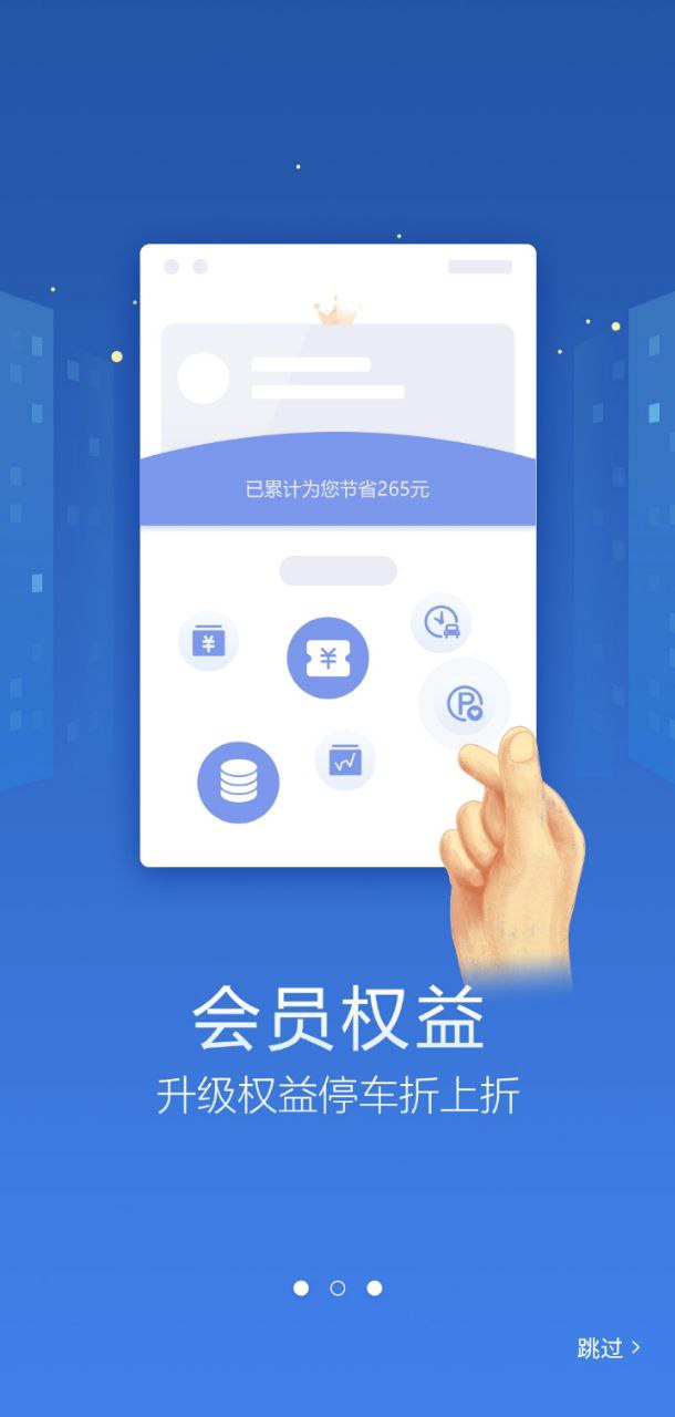 泊安飞手机版