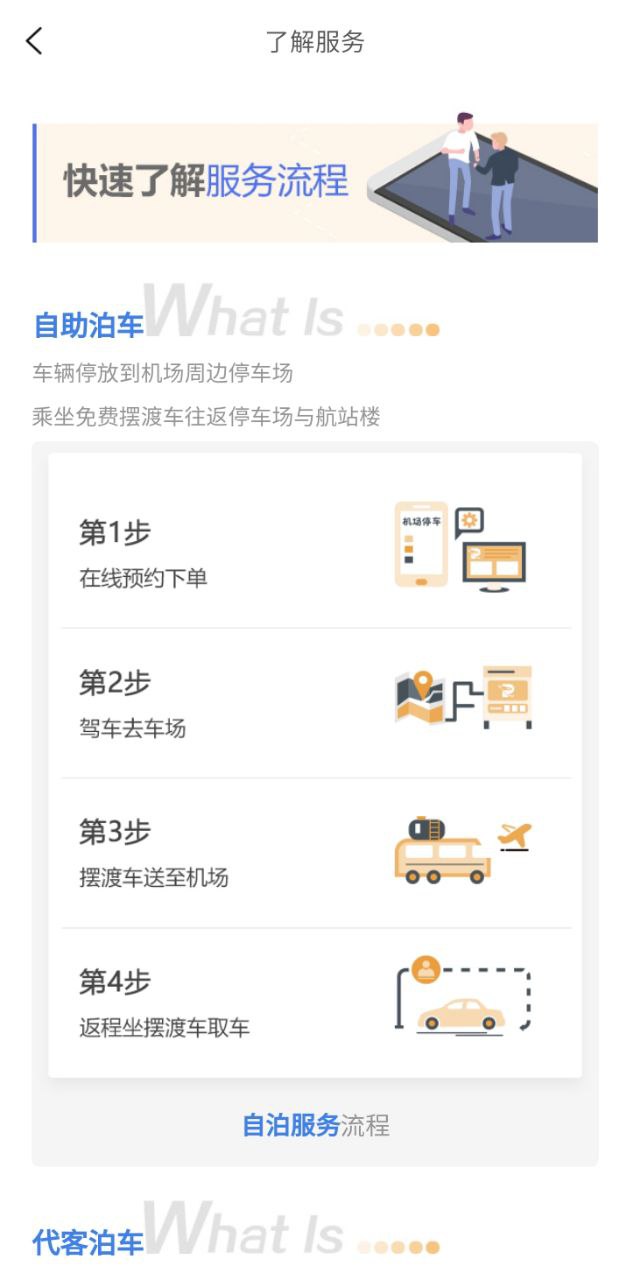 泊安飞手机版