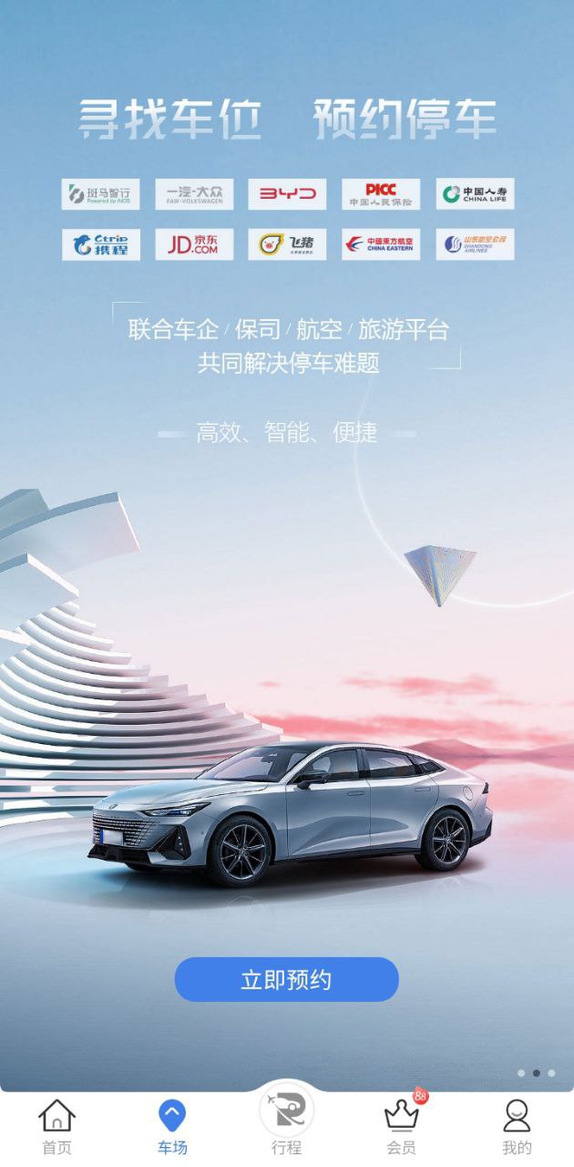 泊安飞手机版