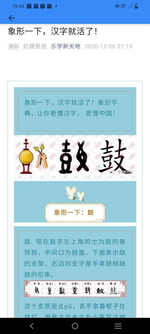 象形字典安卓版